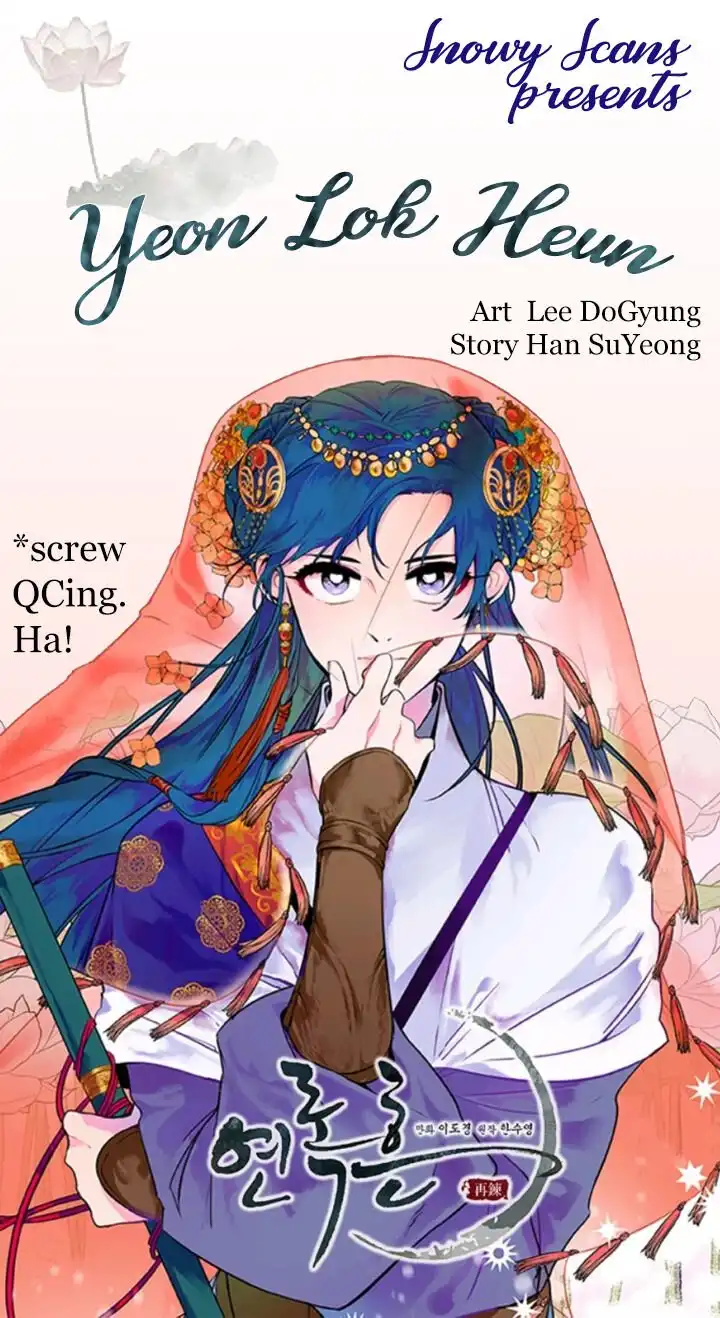 Yeon Lok Heun Chapter 12 1